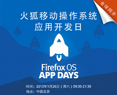Firefox OS App Days