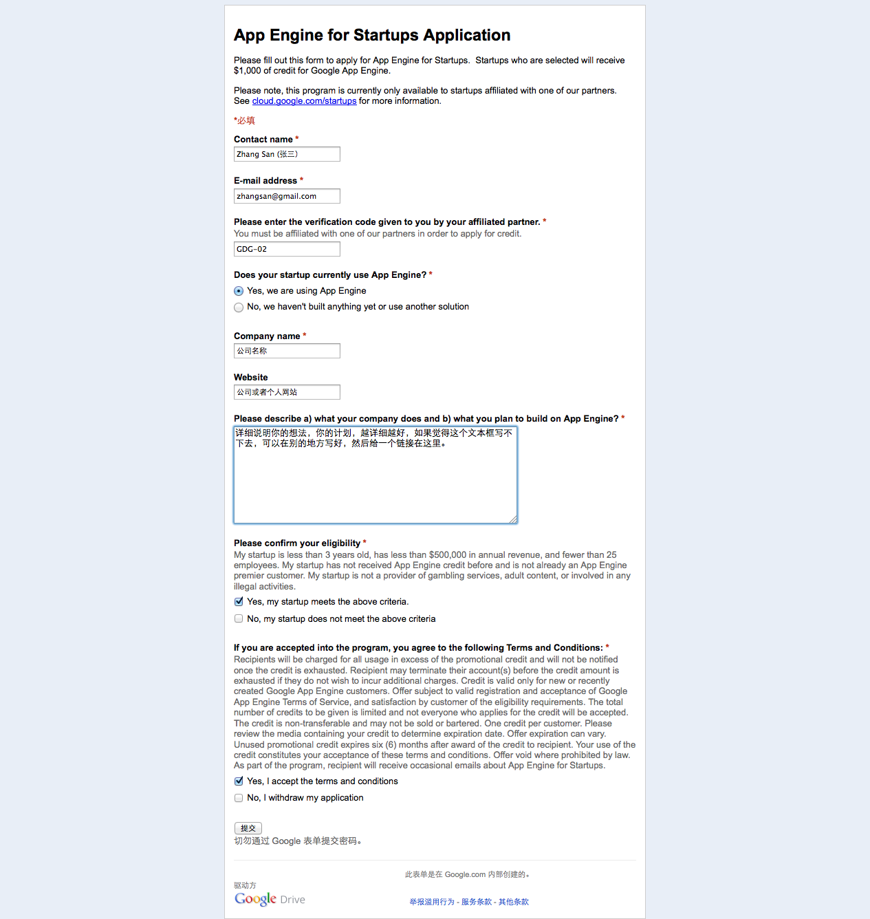 App Engine for Startups Application_20130326-152751.png