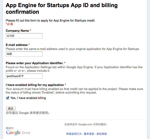 App Engine for Startups App ID and billing confirmation_20130326-153818.png