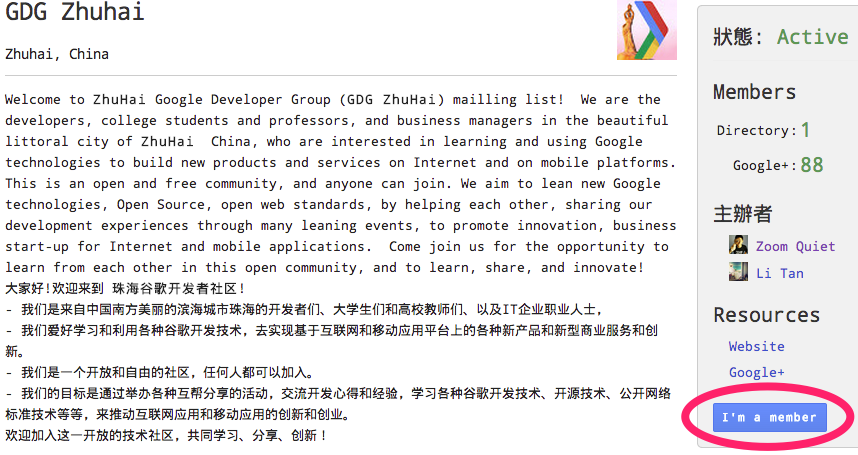 130328_zhgdg-be-member.png