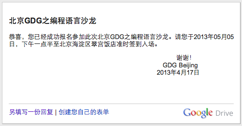 屏幕快照 2013-04-18 下午2.51.30.png