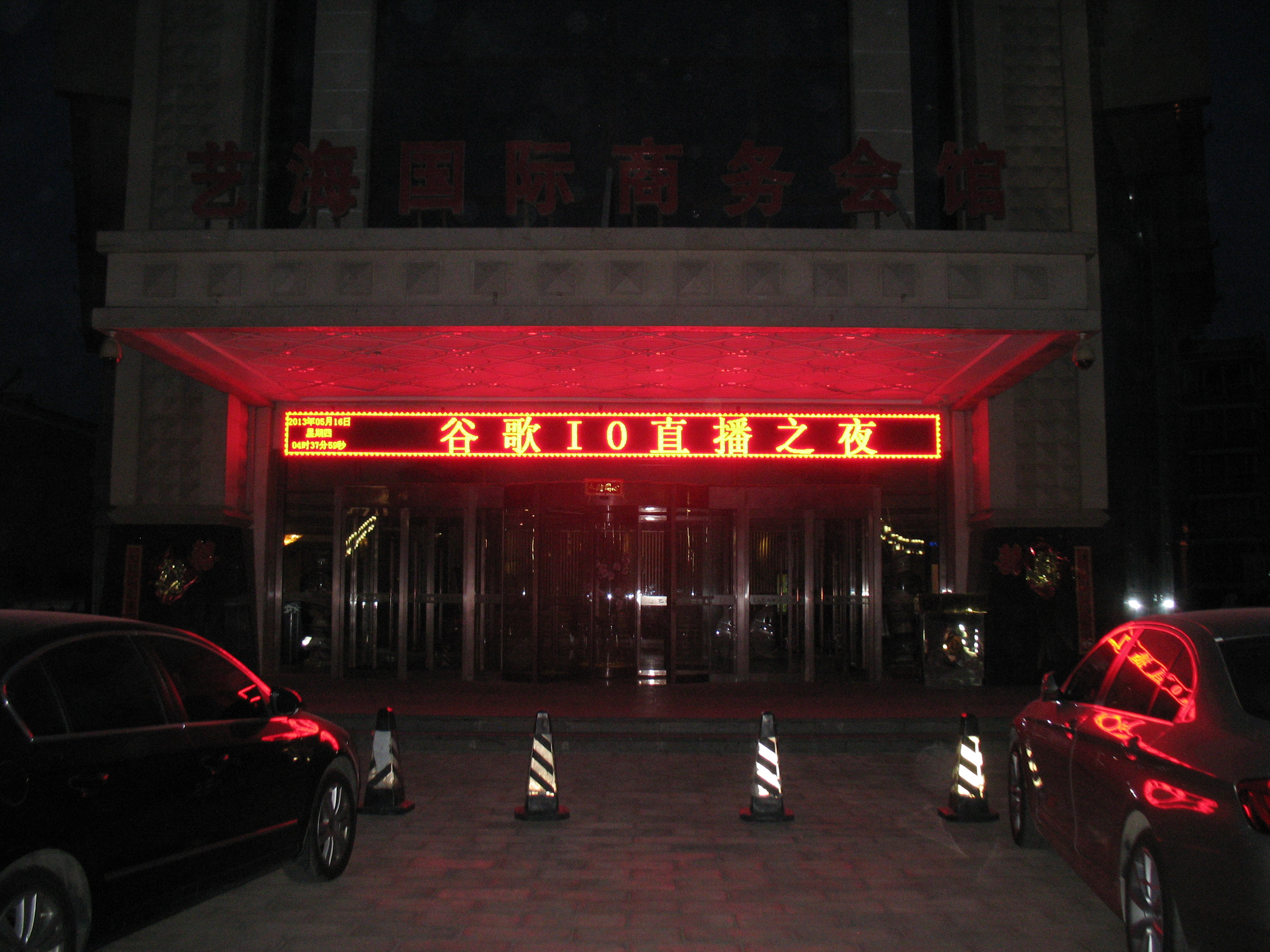 大门口