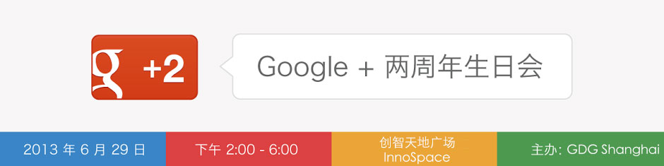 Google- -活动-banner.jpg