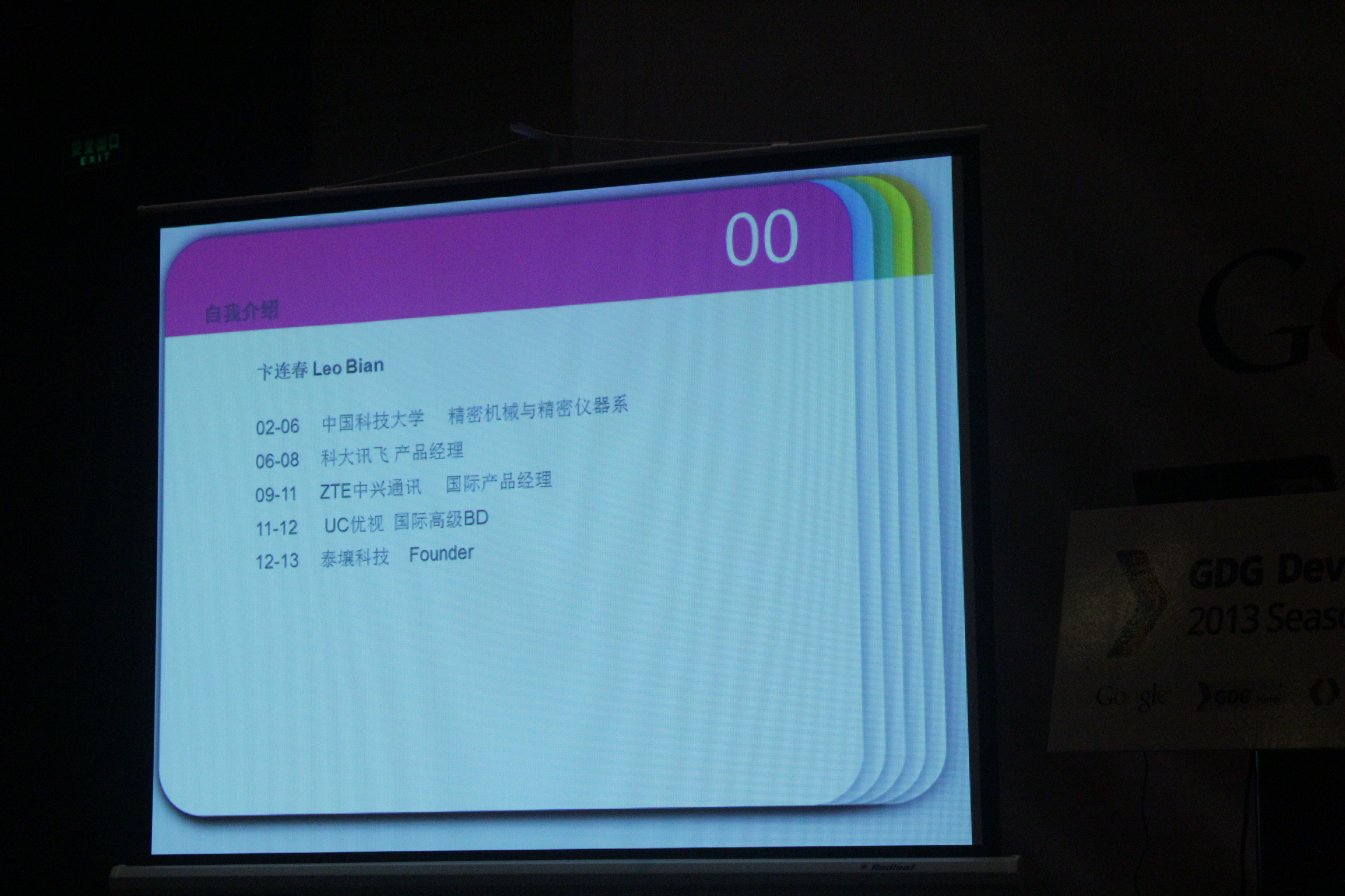 快速演讲-卞连春