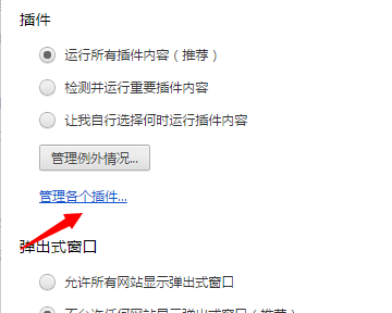 chrome 怎么就4个