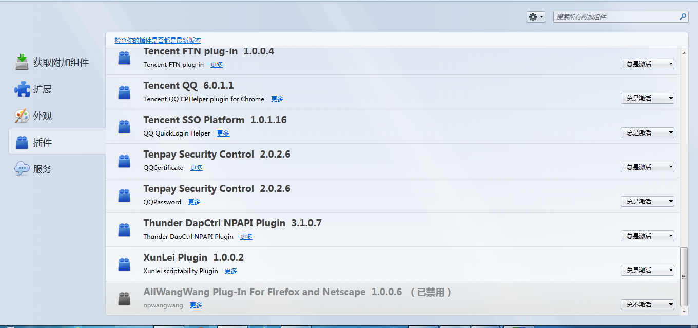 火狐的本地数据
