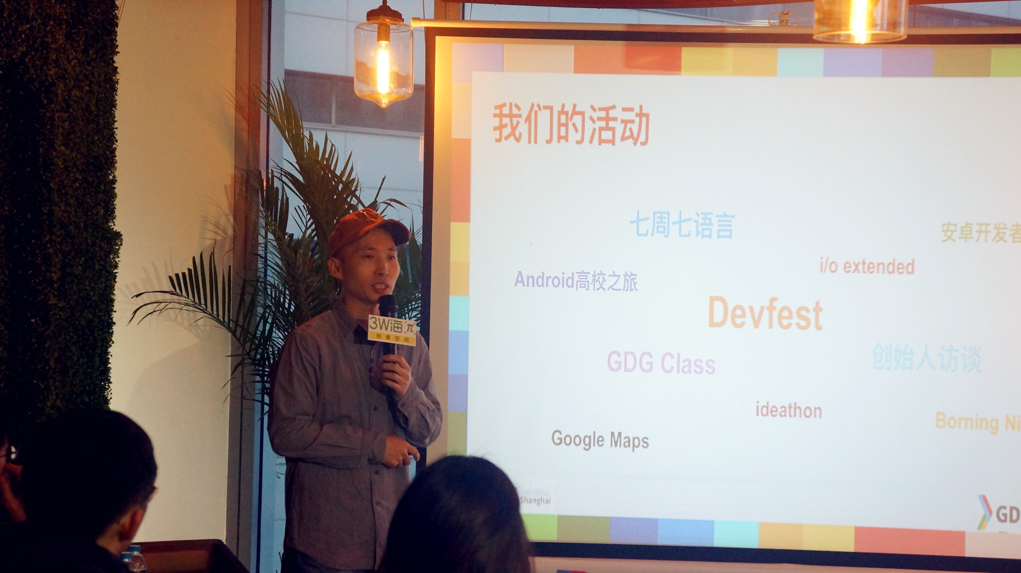 主持人 MIke Zhang