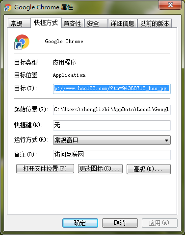 QQ截图20160809222750.png