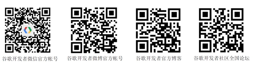 谷歌开发者公众号.png